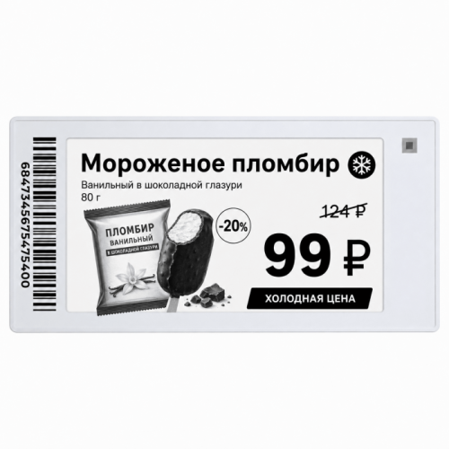 Электронный ценник MERTECH ESL26 Nova 2,67″ морозостойкий в Брэнд Селект