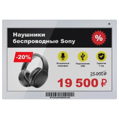 Электронный ценник MERTECH ESL75 Nova 7,5″ в Брэнд Селект