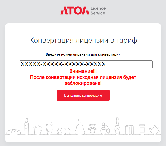 2 Правила конвертации